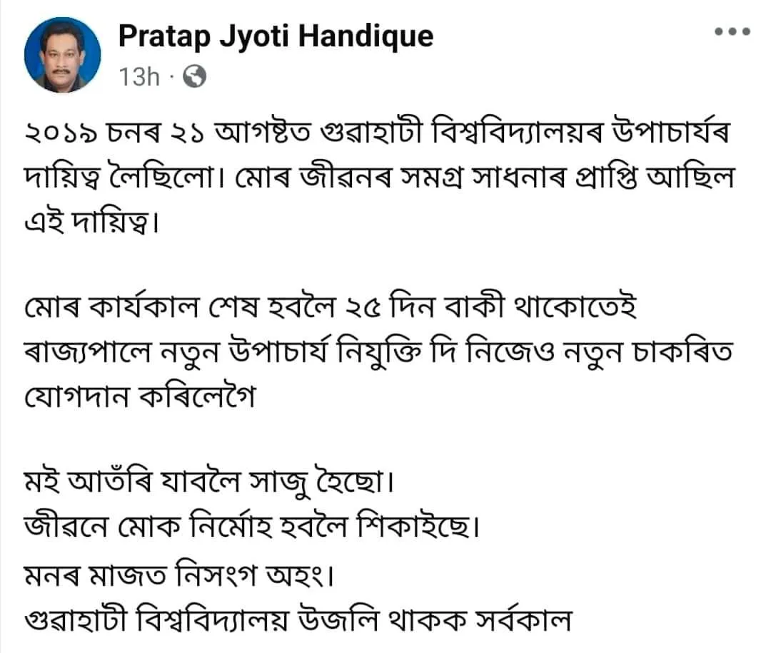 Outgoing Gauhati University Vice-Chancellor Dr Pratap Jyoti Handique's Facebook post  